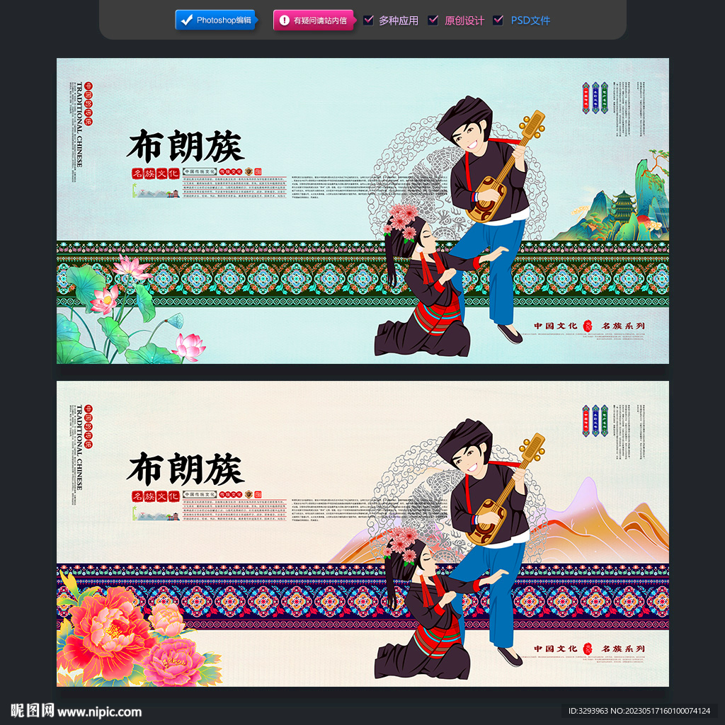布朗族