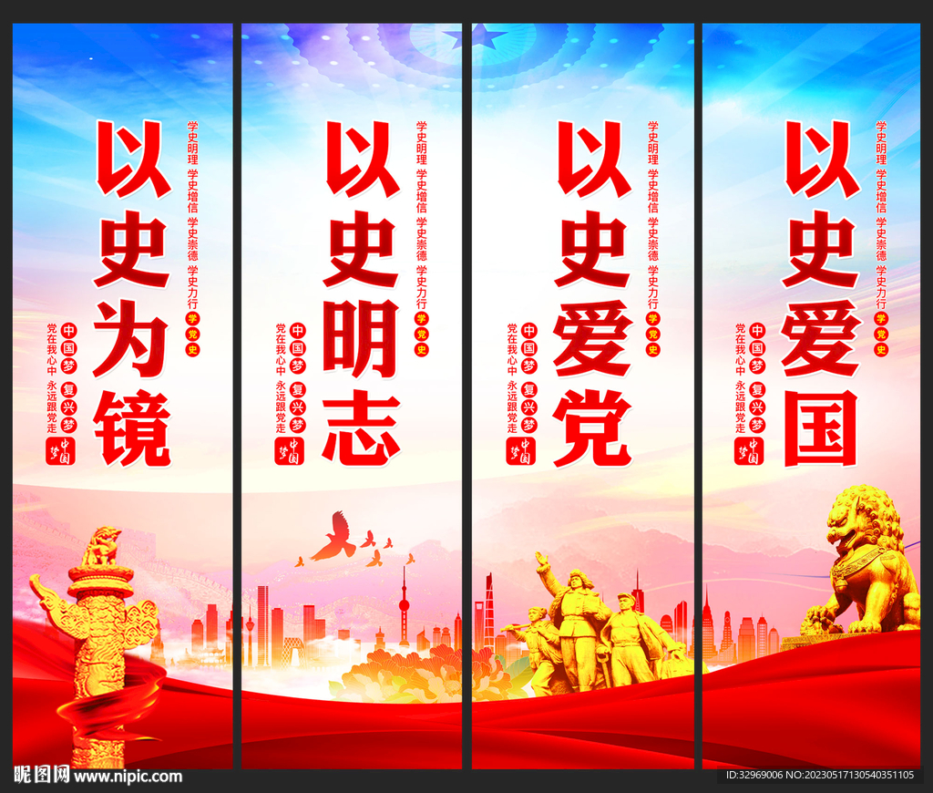 党建文化