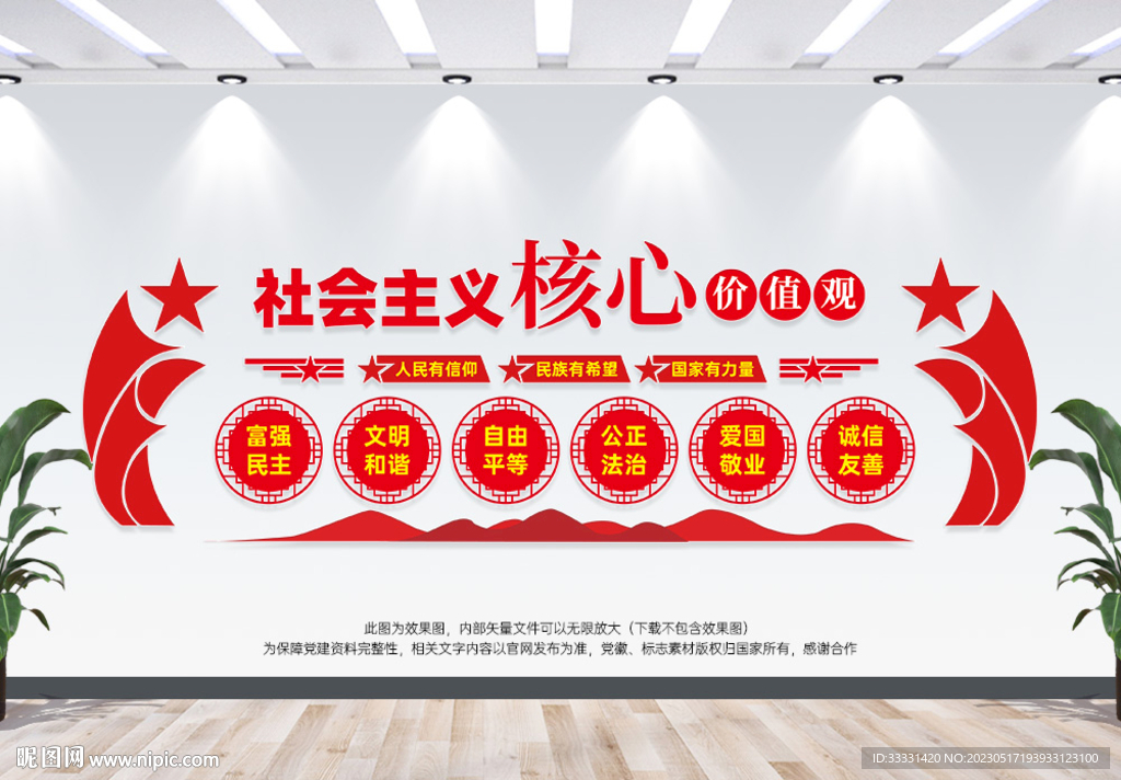 价值观