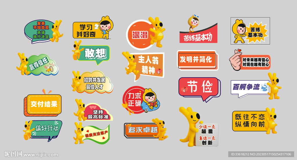 美团手举牌