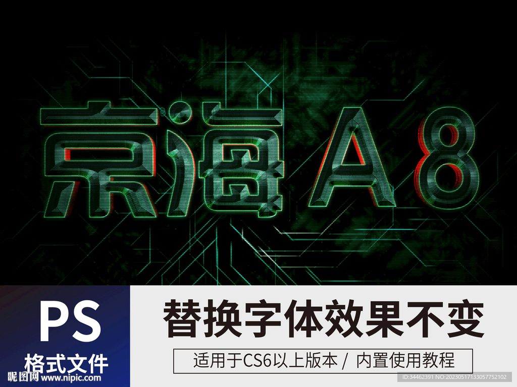 电影海报字体 