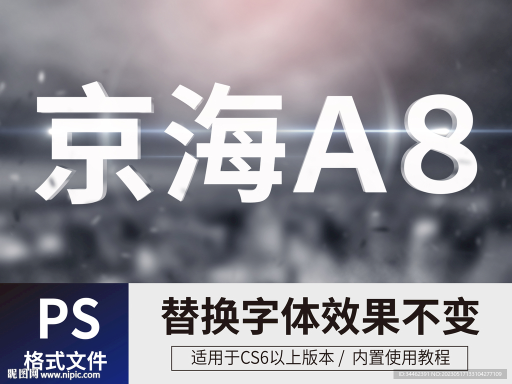 电影海报字体