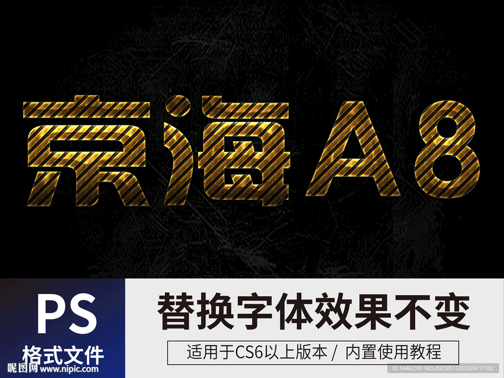 电影海报字体 
