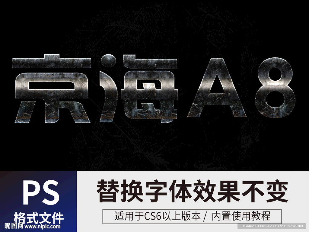 电影海报字体