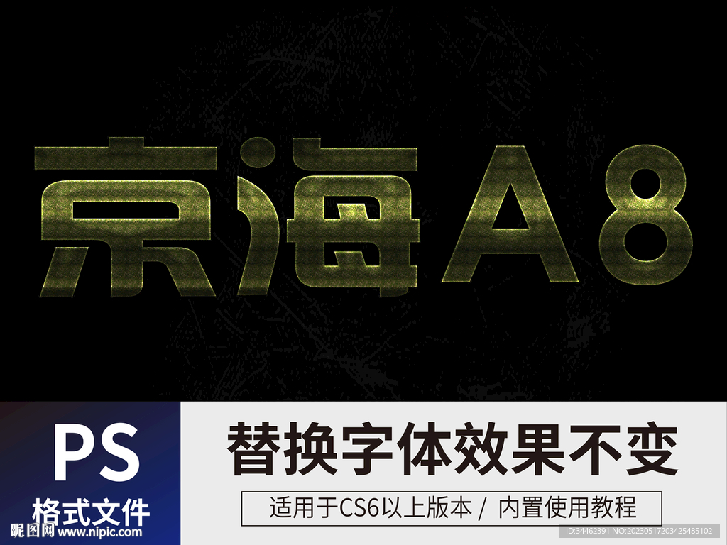 电影海报字体