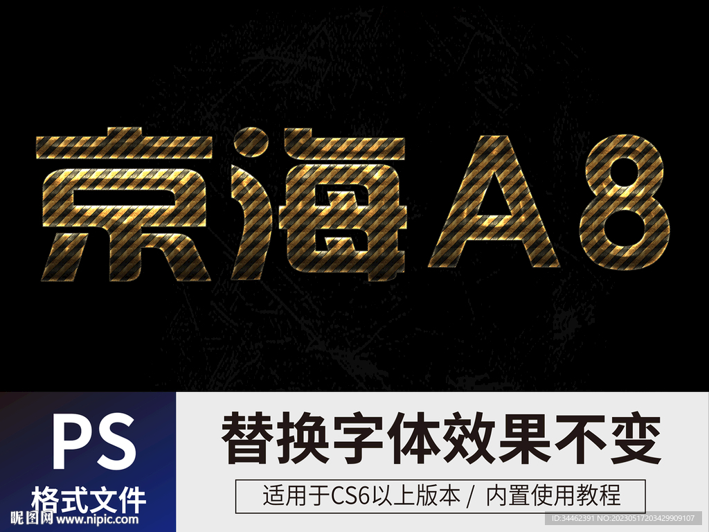 电影海报字体