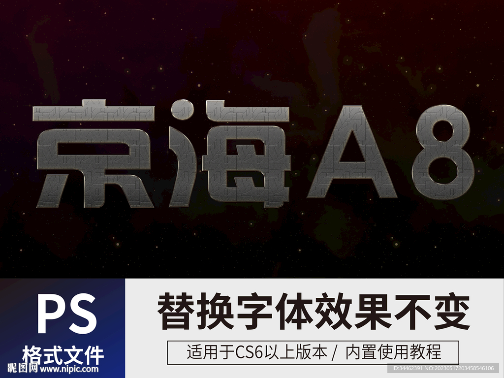 电影海报字体 