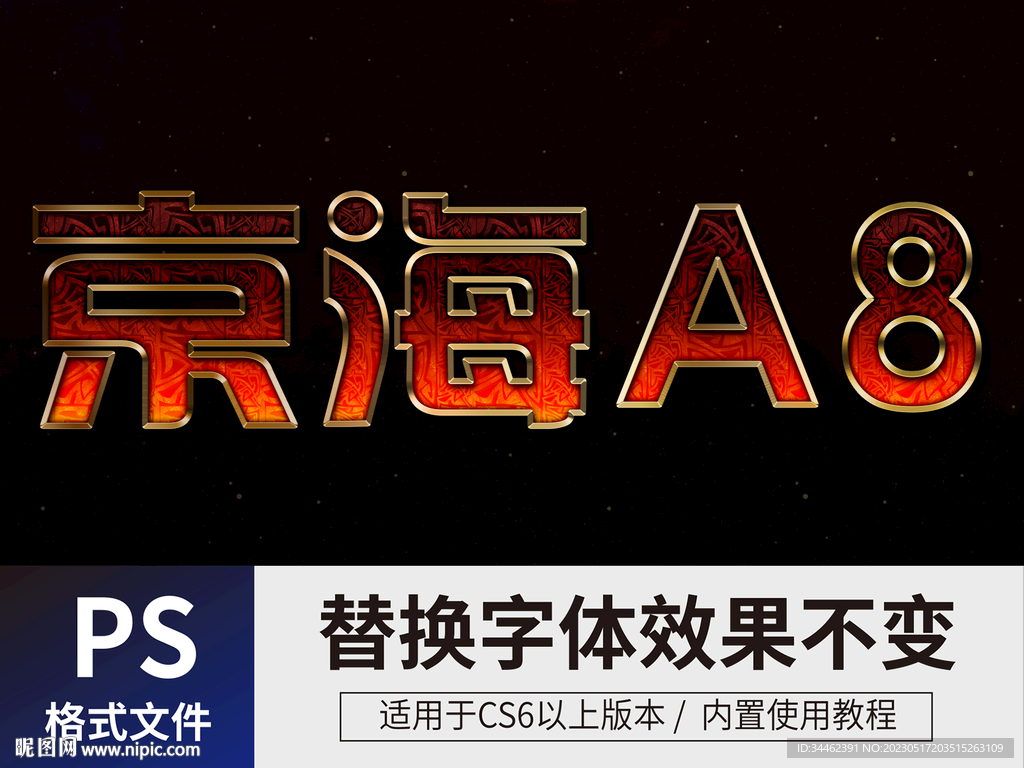 电影海报字体 