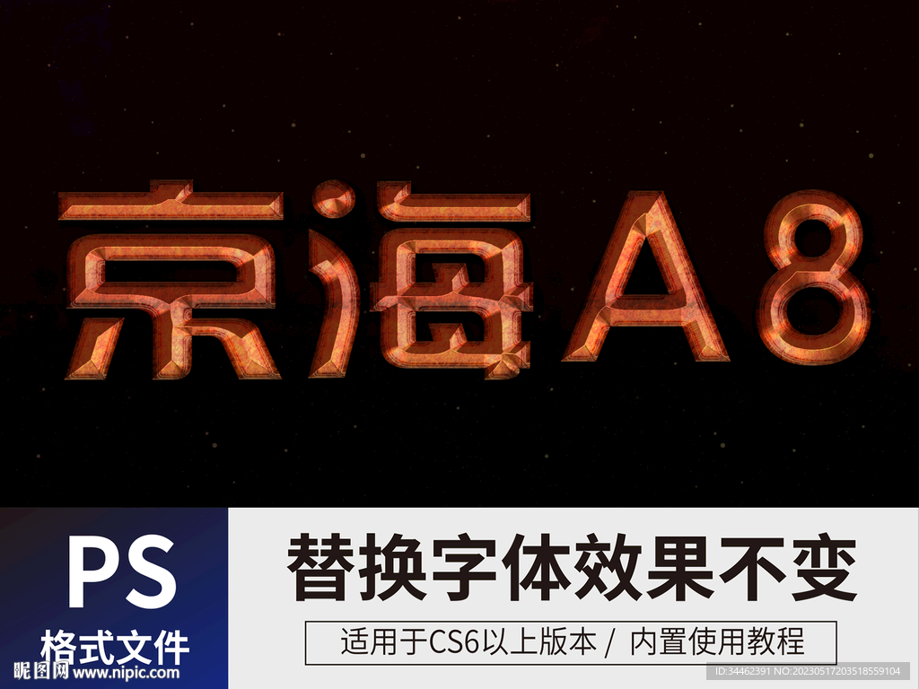 电影海报字体