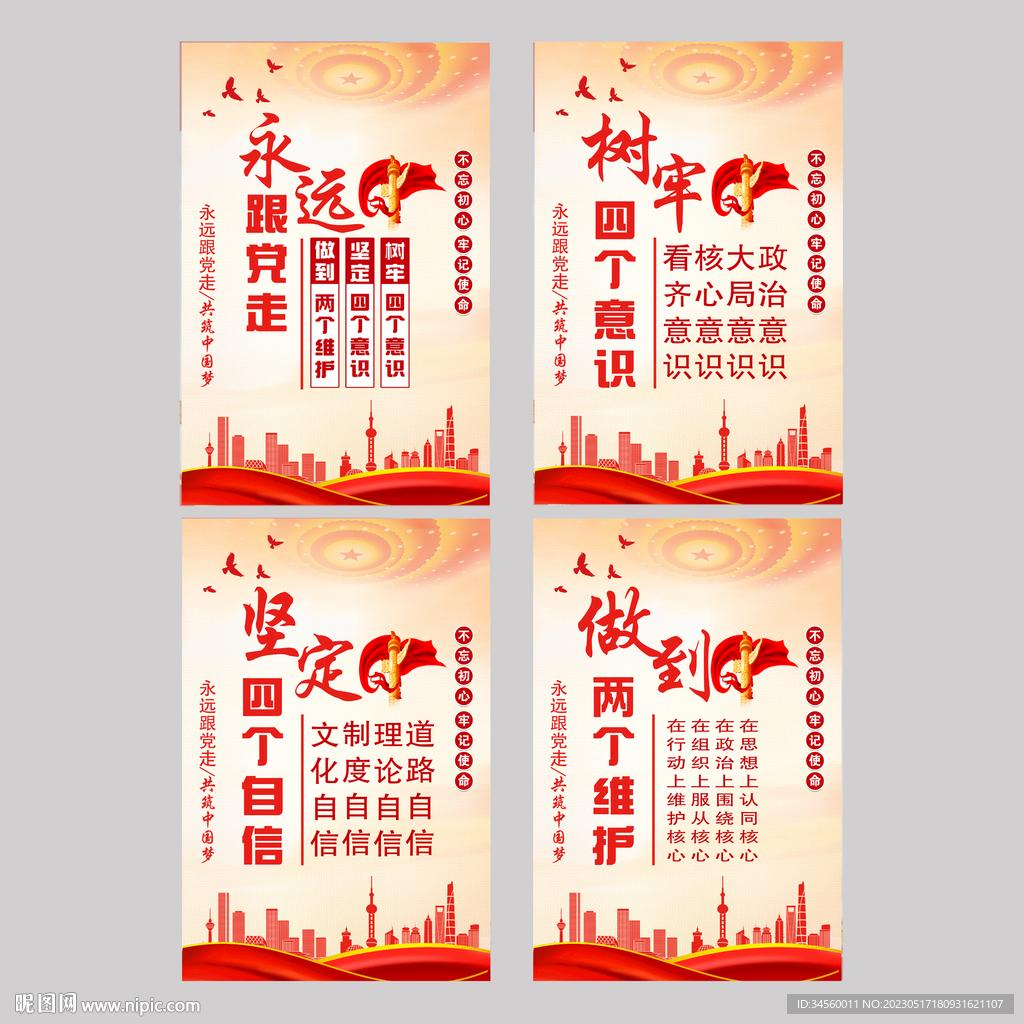两个维护
