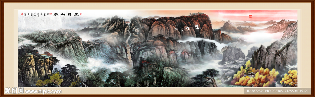 国画泰山日出五岳独尊