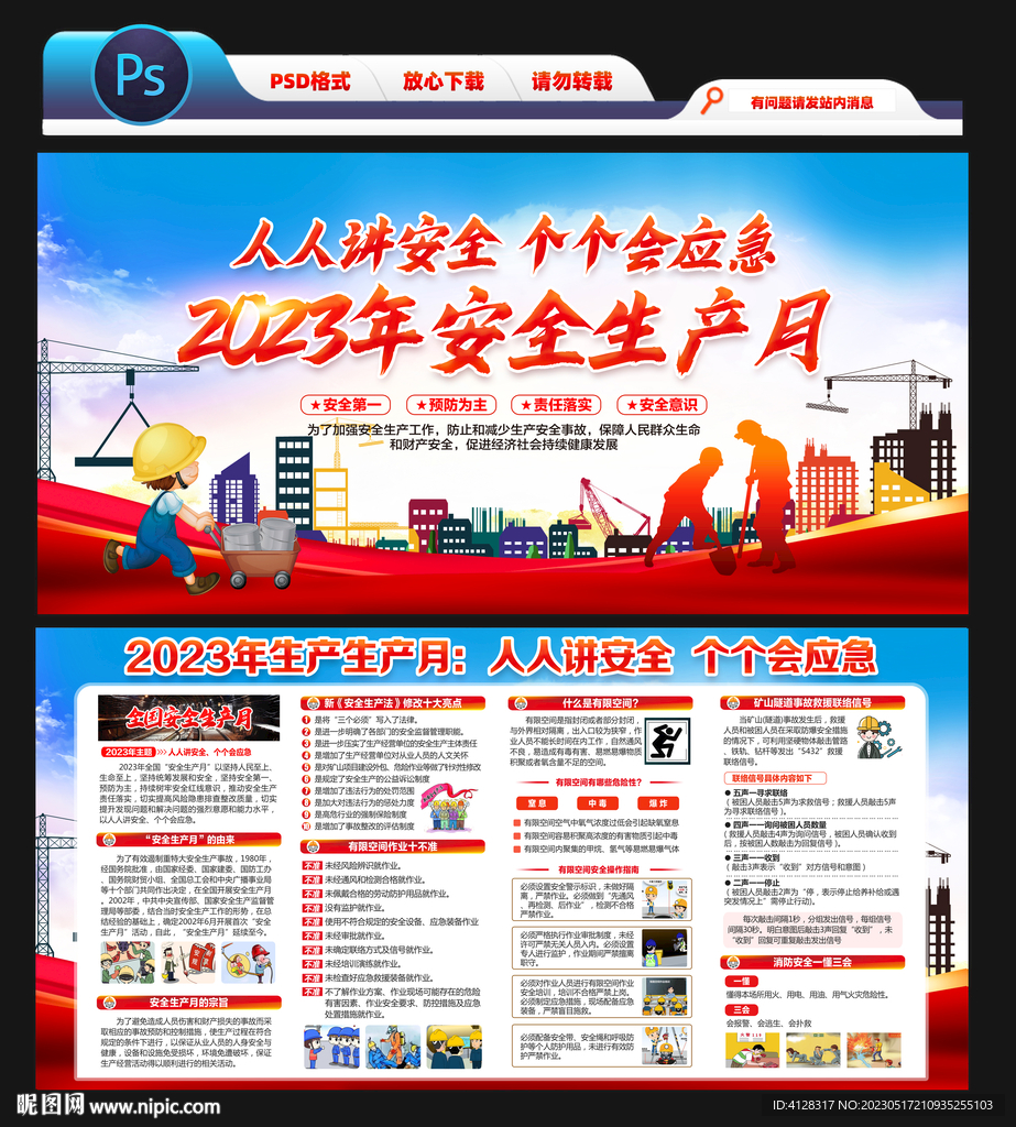 煤矿安全生产