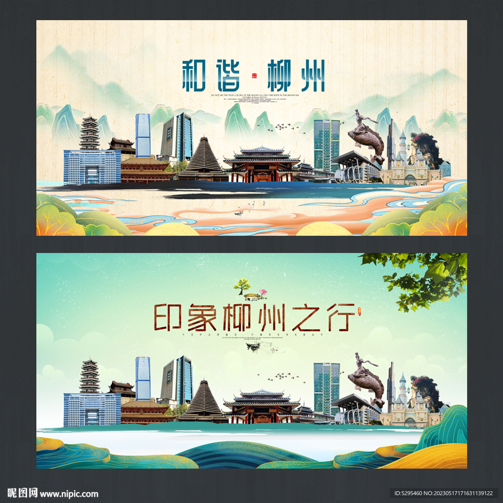柳州