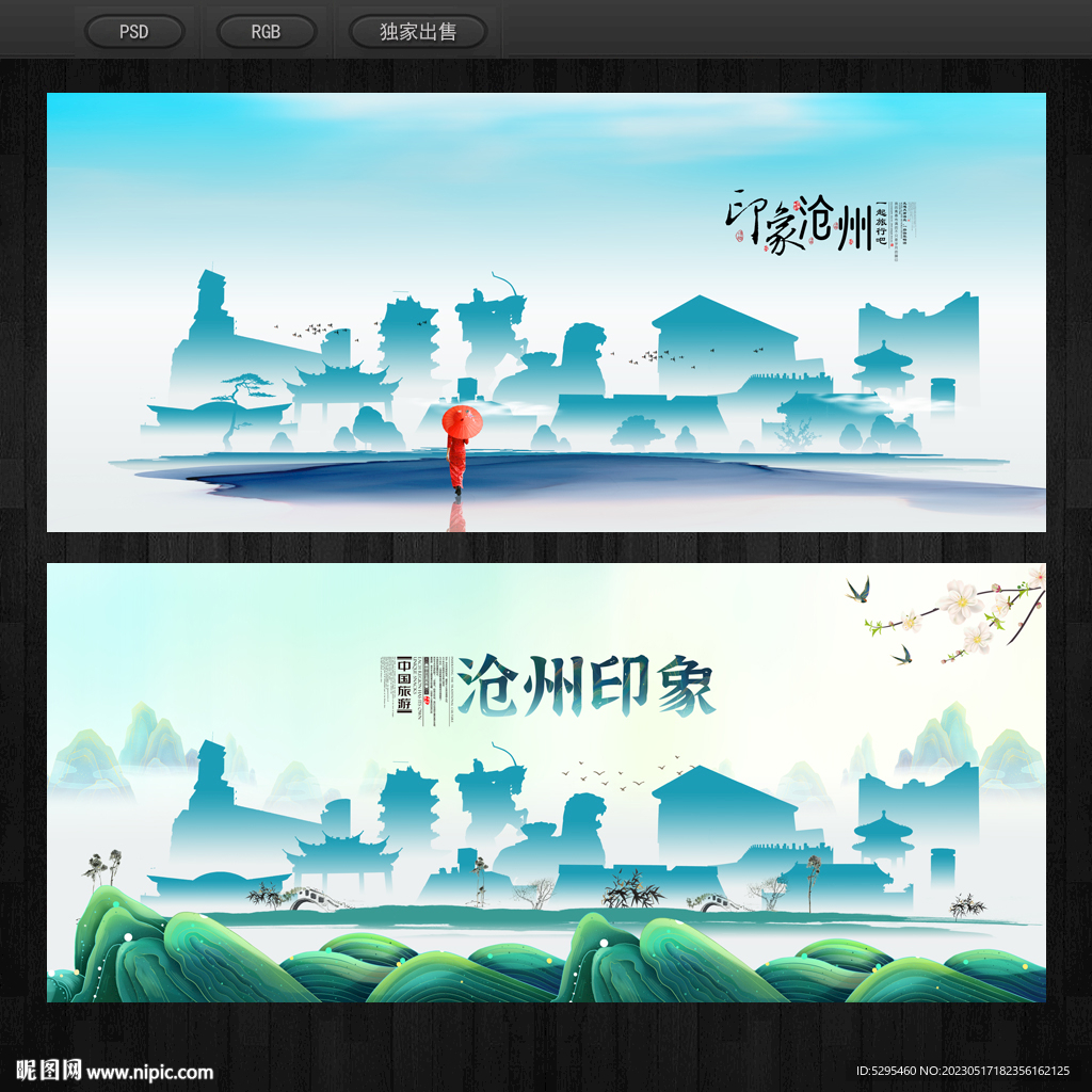 沧州