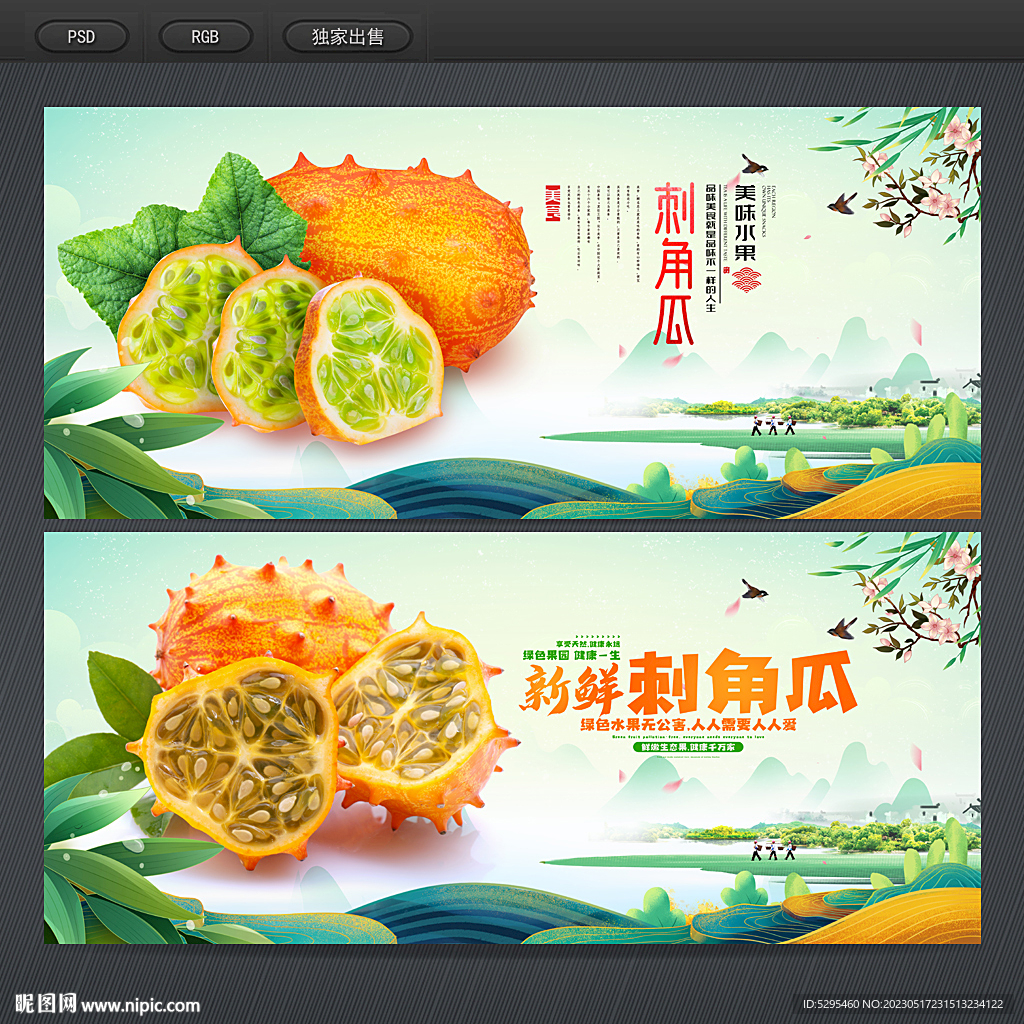 刺角瓜
