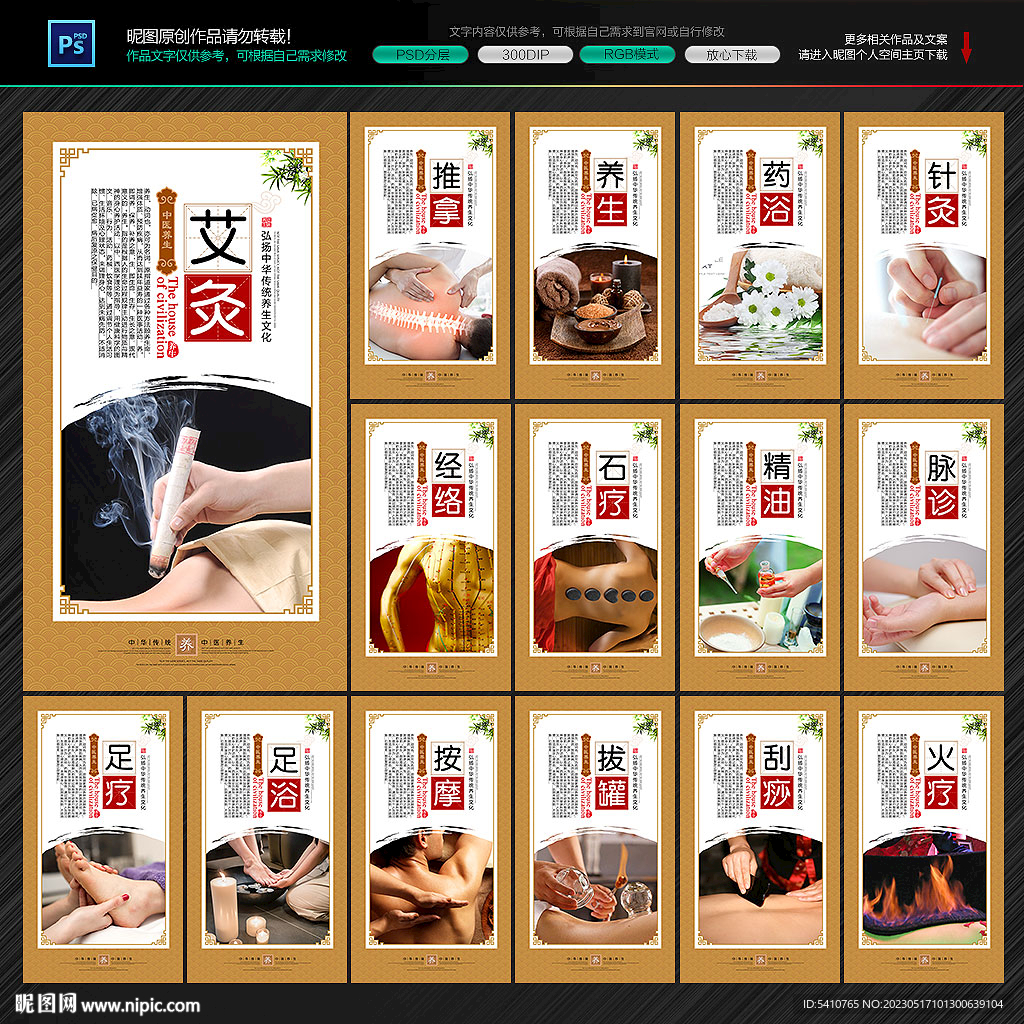养生