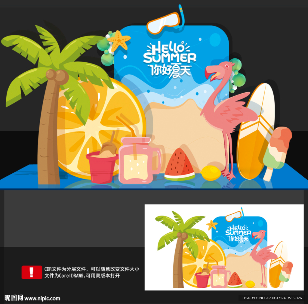 夏天美陈