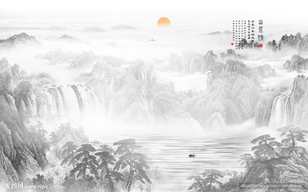 水墨山水
