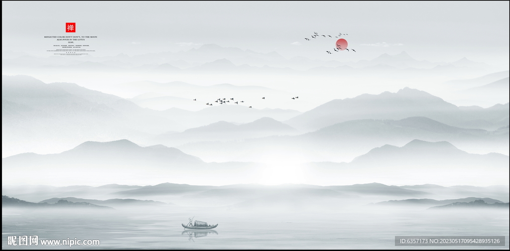 水墨山水