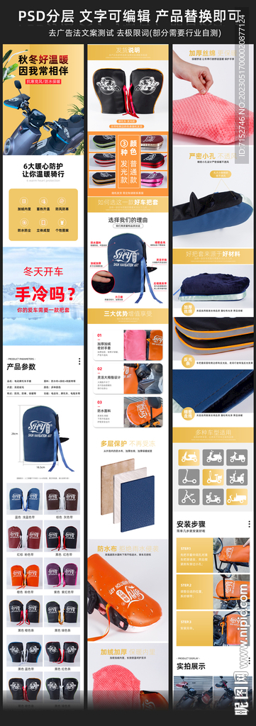 摩托车坐垫手套