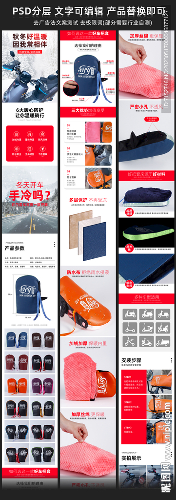 摩托车坐垫手套 