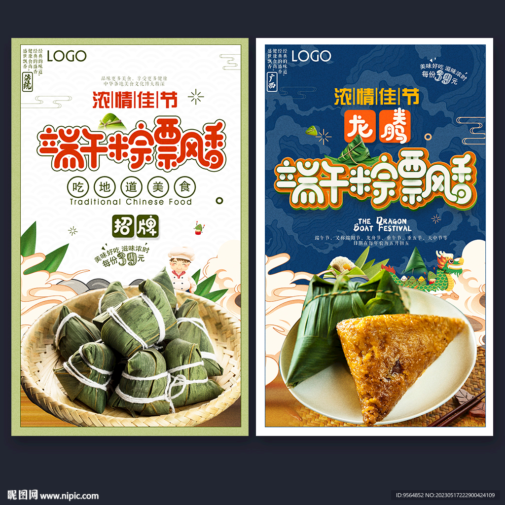 端午