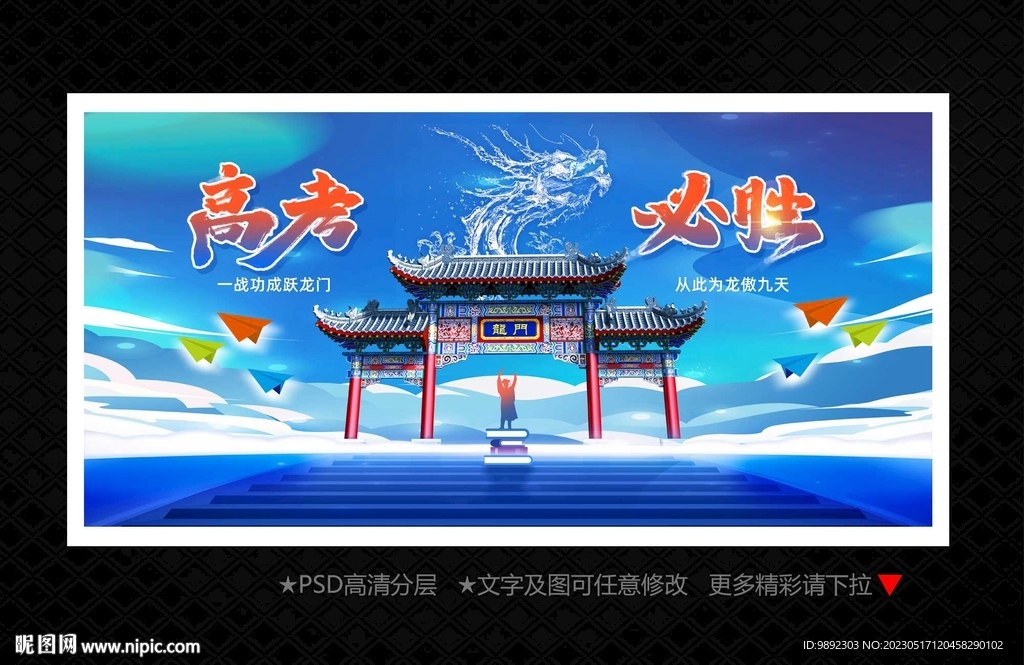 高考