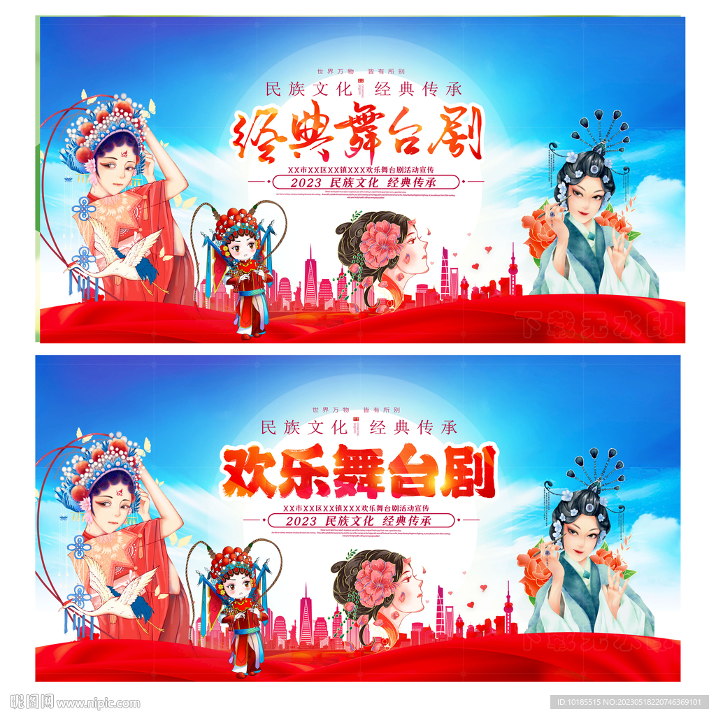 舞台剧
