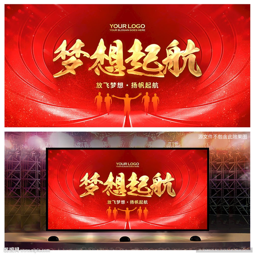 梦想起航