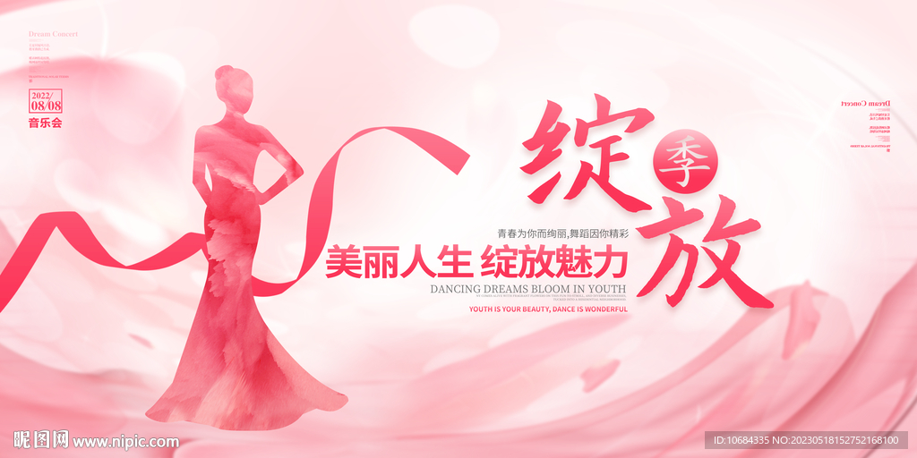 绽放