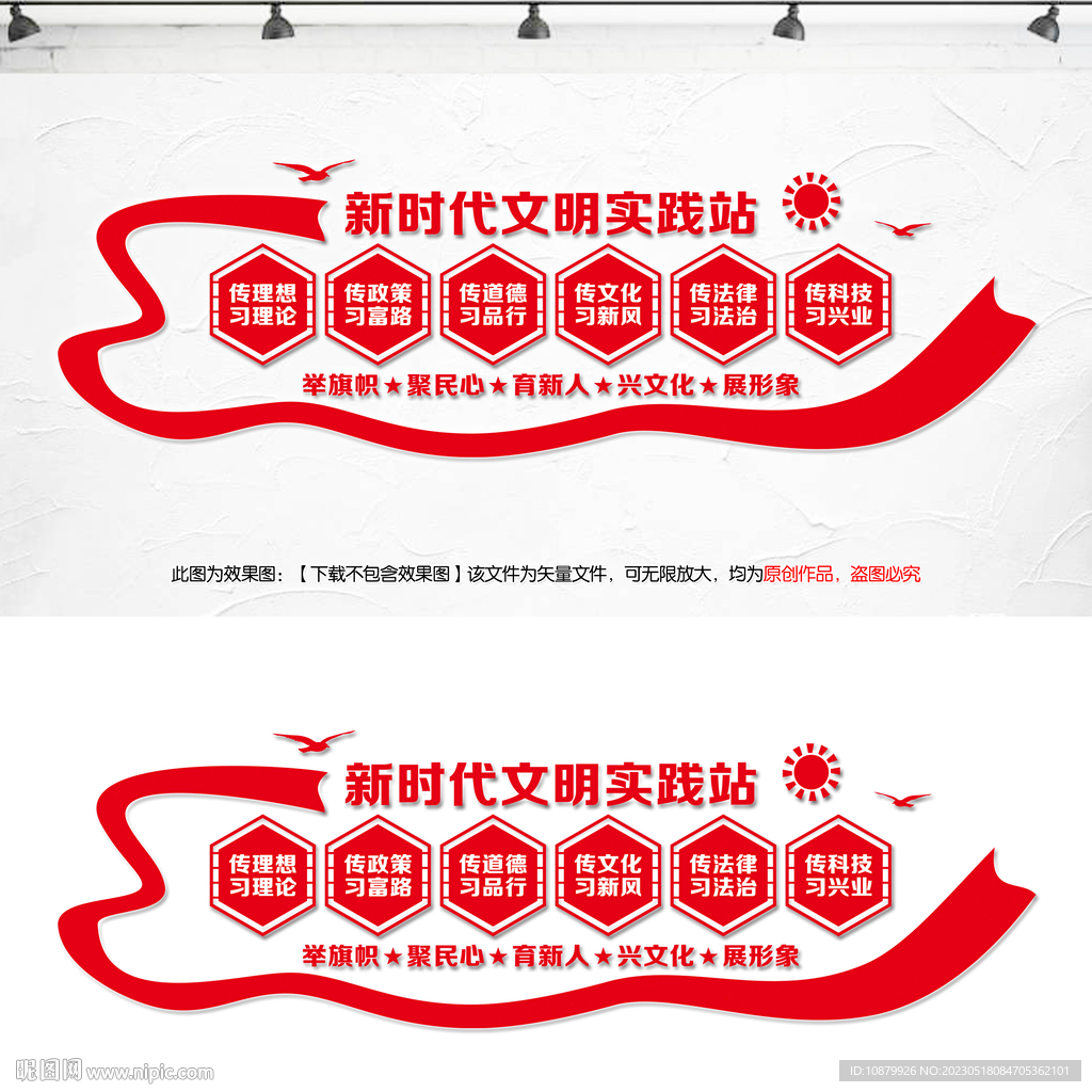 新时代文明实践站