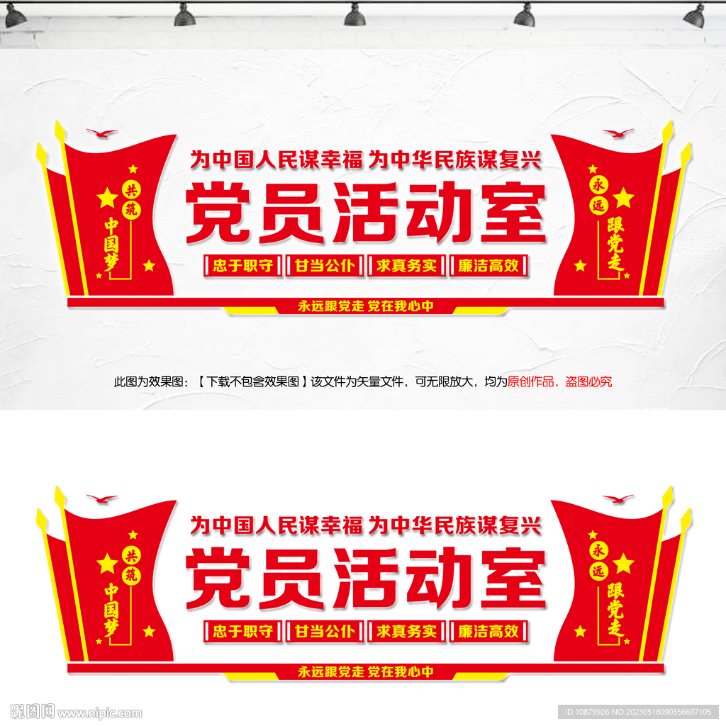 党员活动室
