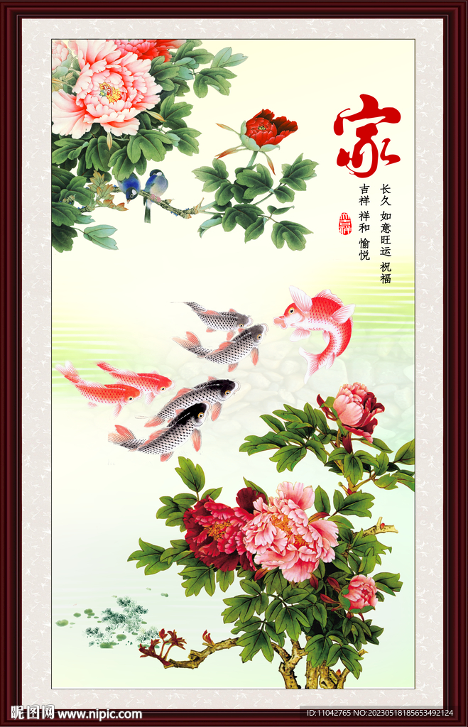 牡丹鲤鱼图