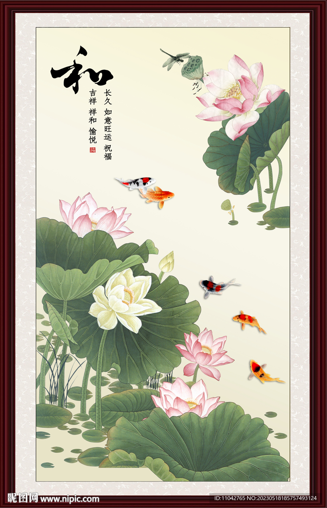 富贵有余 