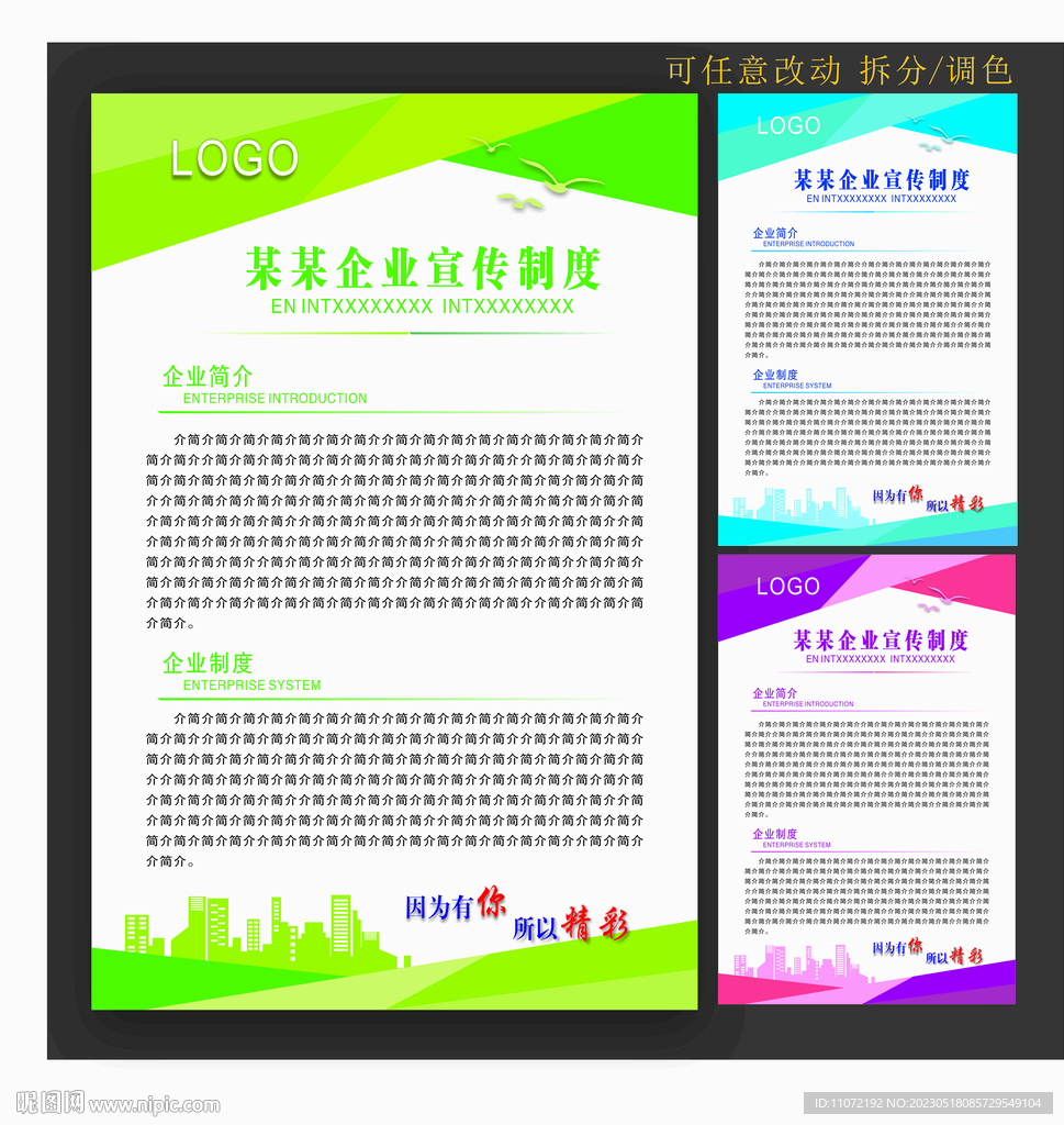 清新制度