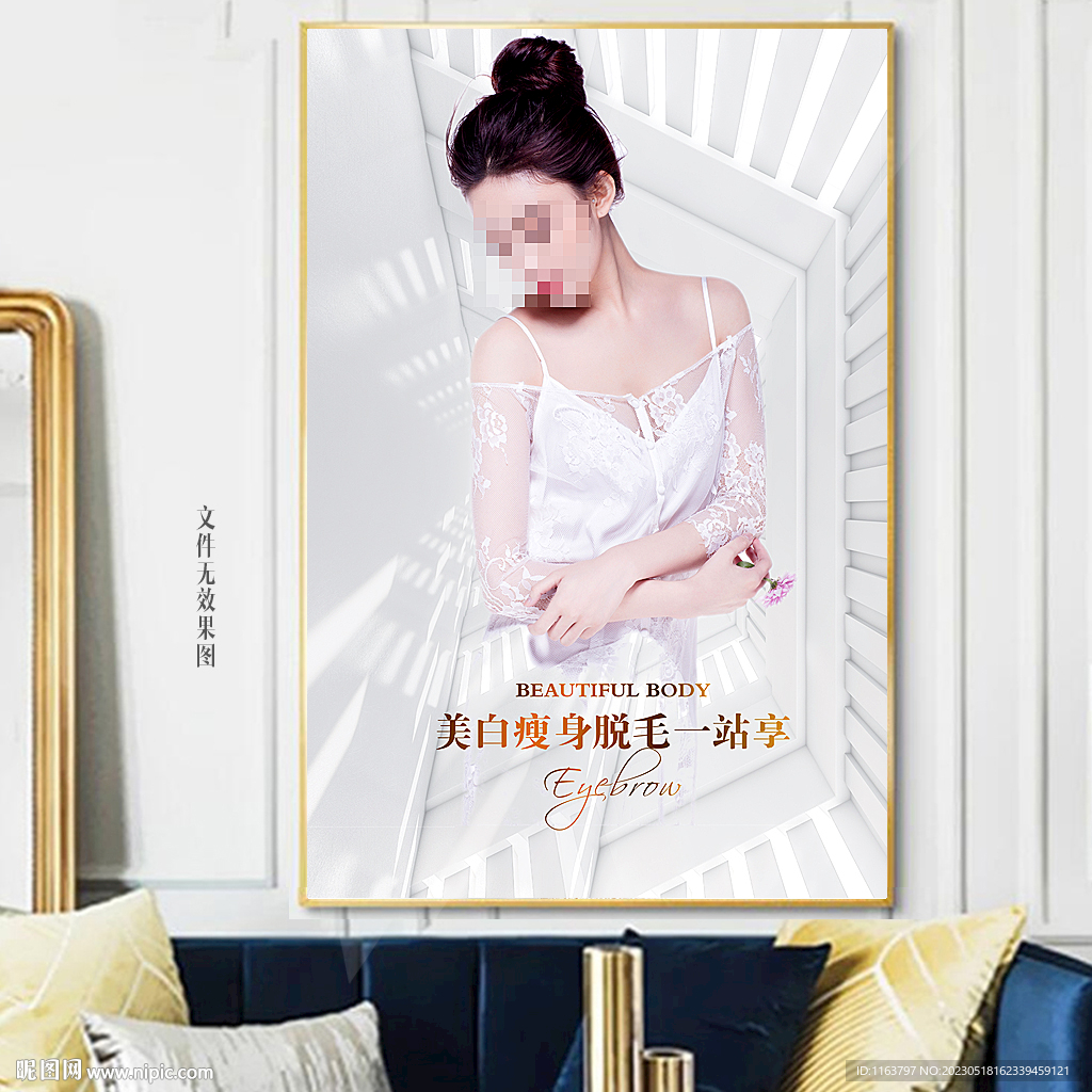 脱毛