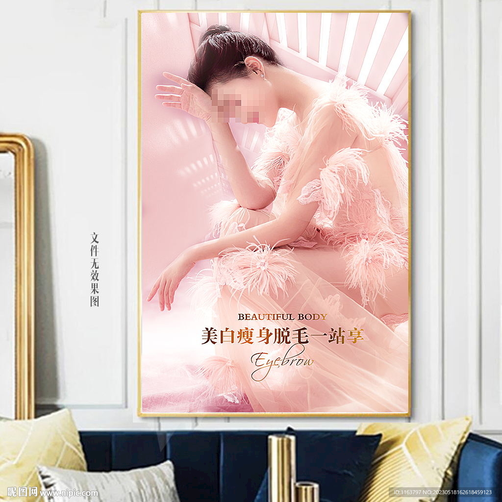 美容美女