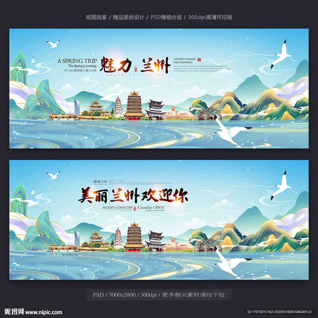 兰州