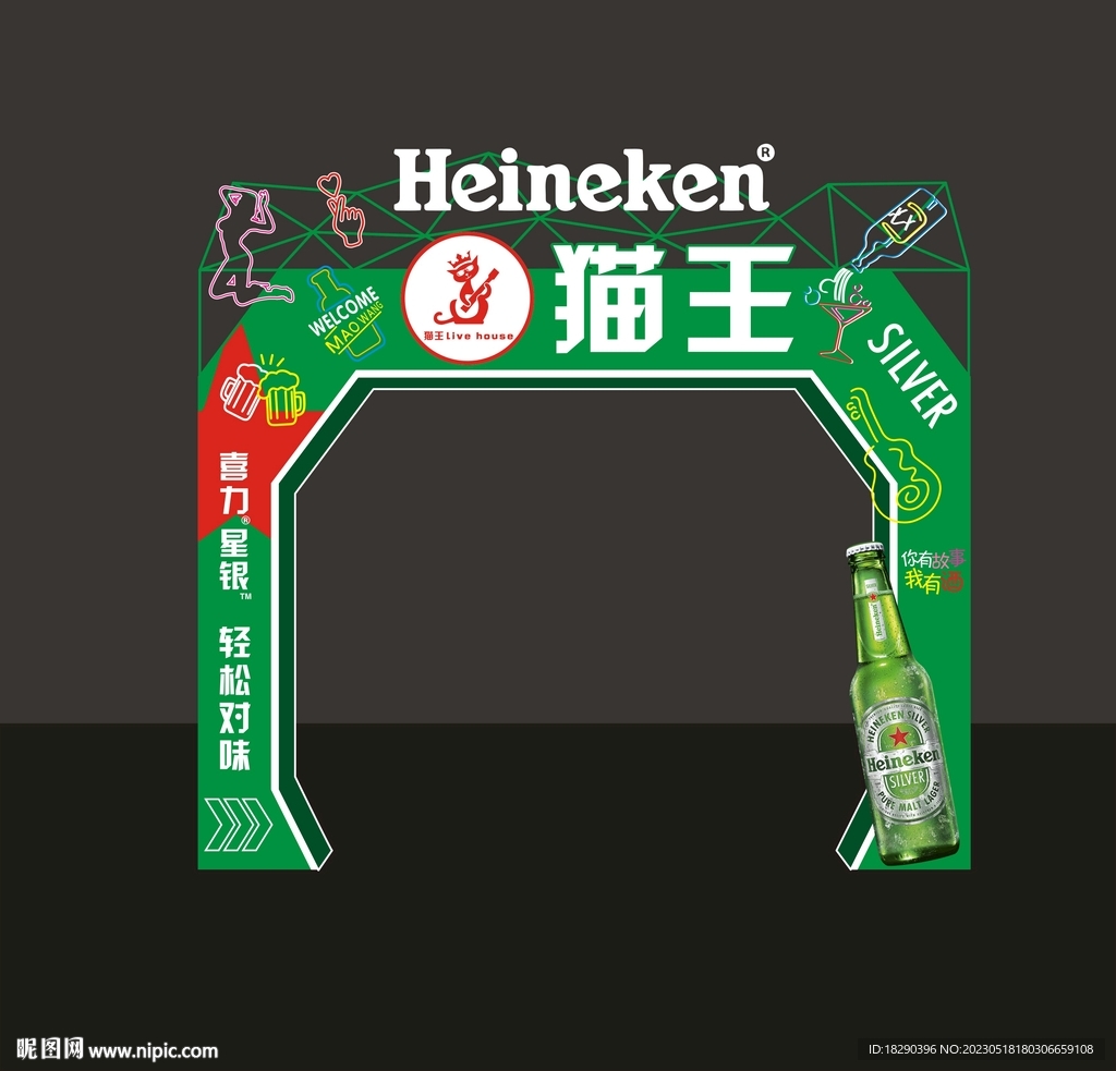 酒吧拱门造型