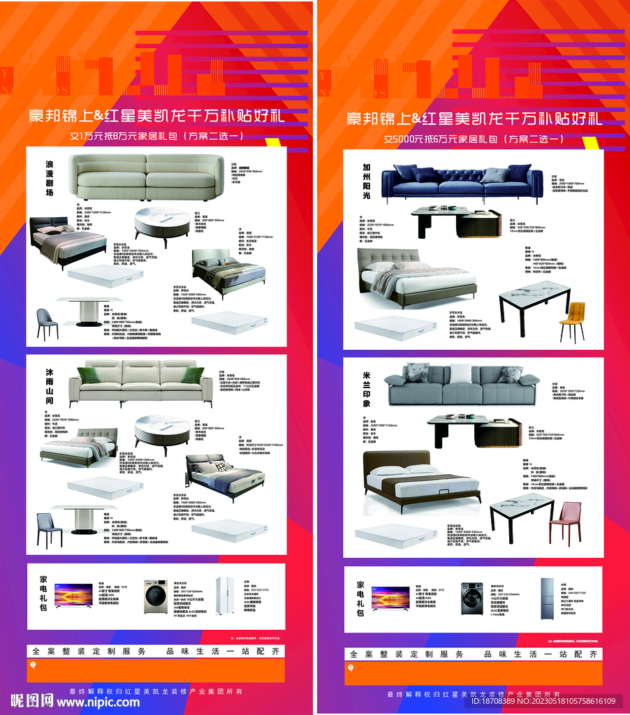 家具展架