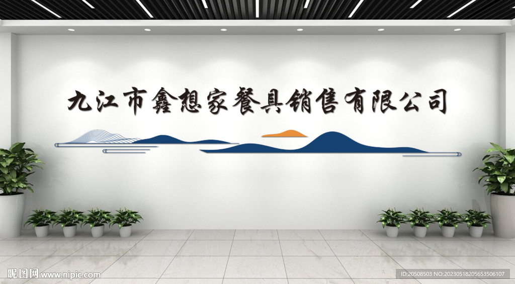 企业形象墙