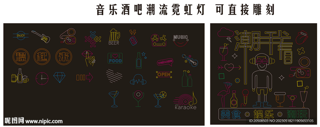 酒吧潮流霓虹灯可直接雕刻