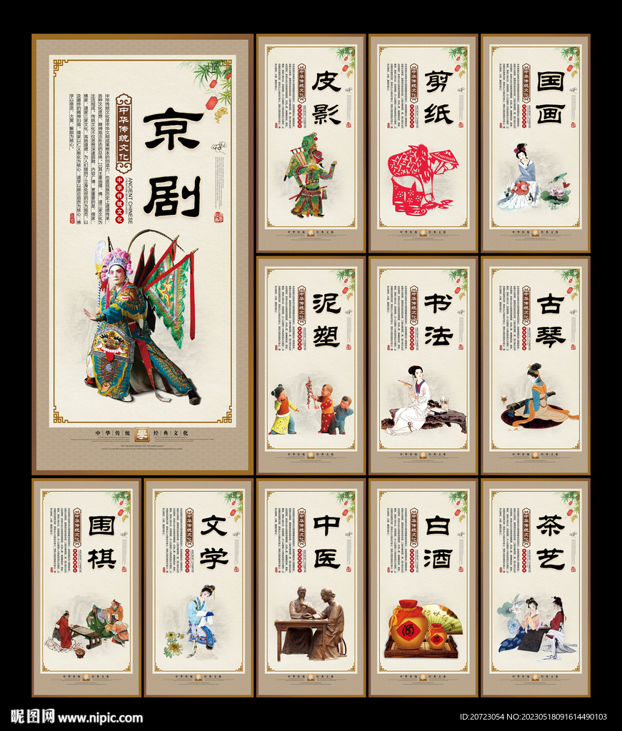 民间文化