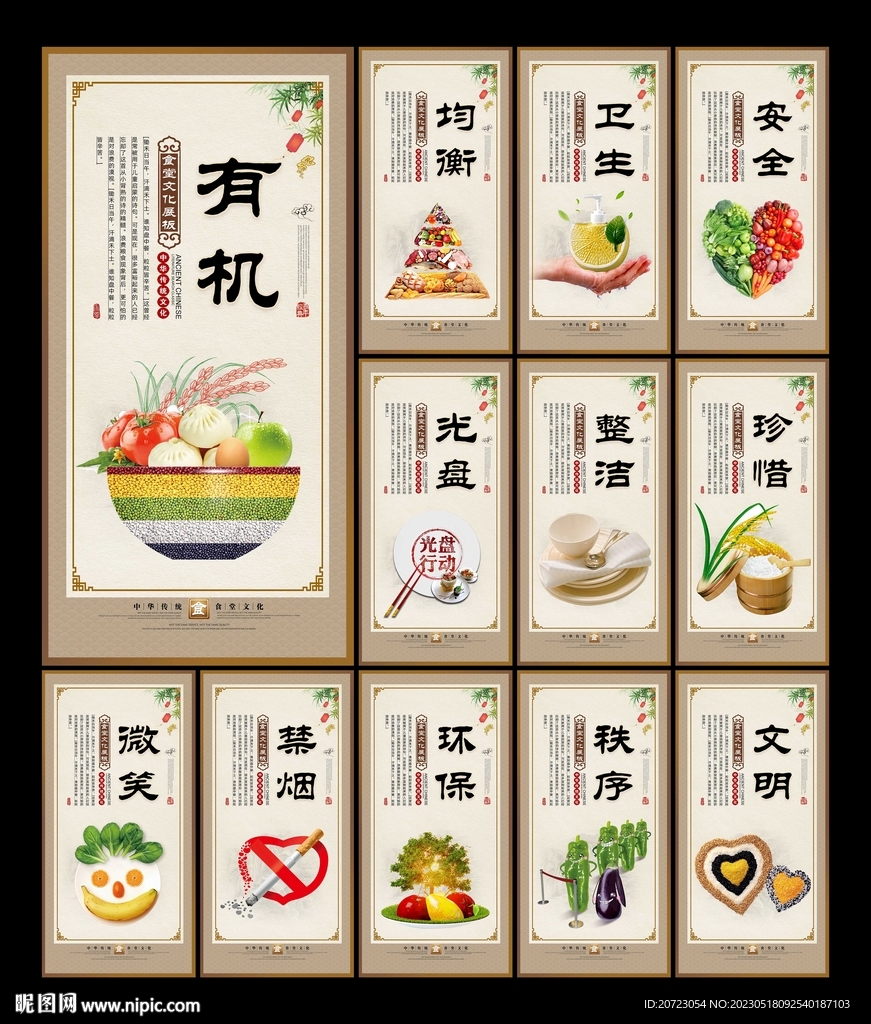 食堂标语