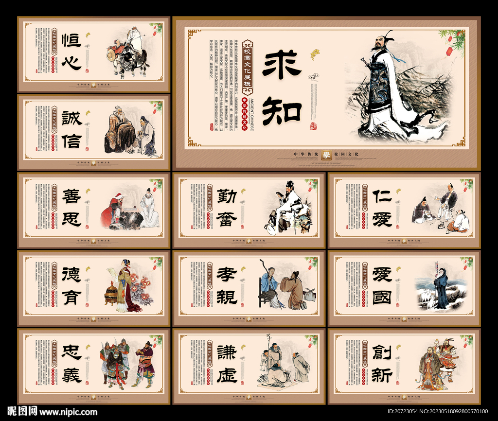 校园文化