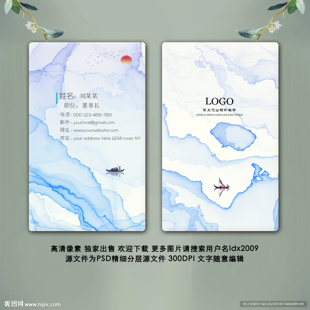 名片模板 