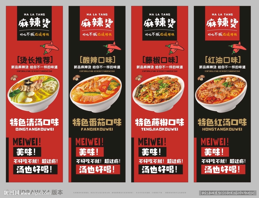 麻辣烫挂画
