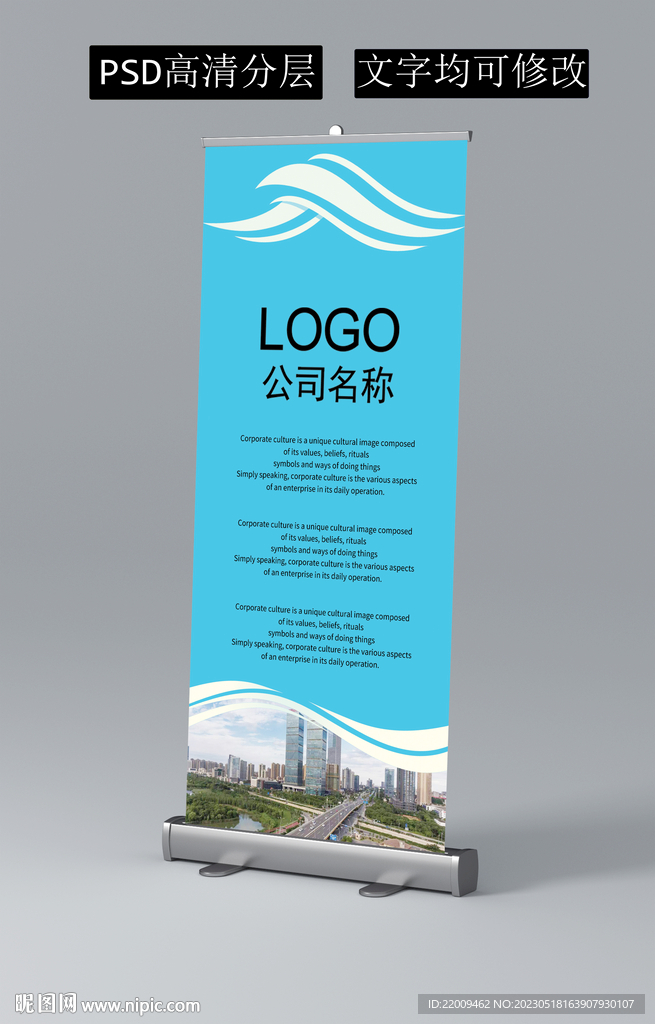 公司展架 公司X展架