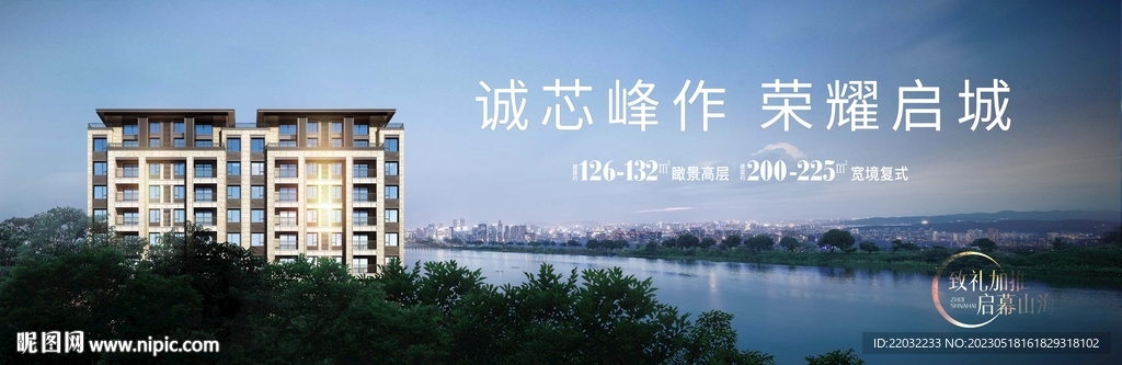 地产广告