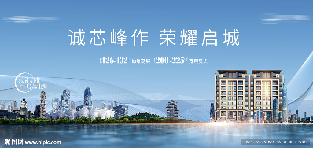 地产广告